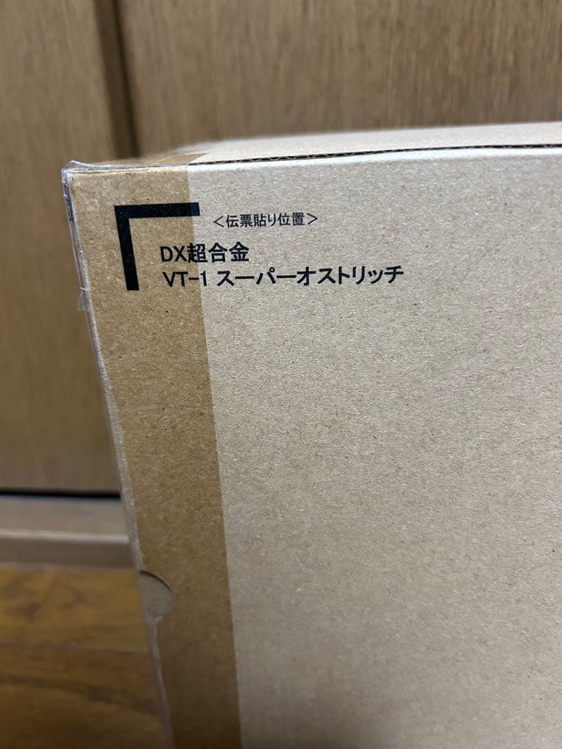ル*ン様 DX超合金　VT-1スーパーオストリッチ Amazon.co.jp: DX超合金 VT-1 スーパーオストリッチ : おもちゃ