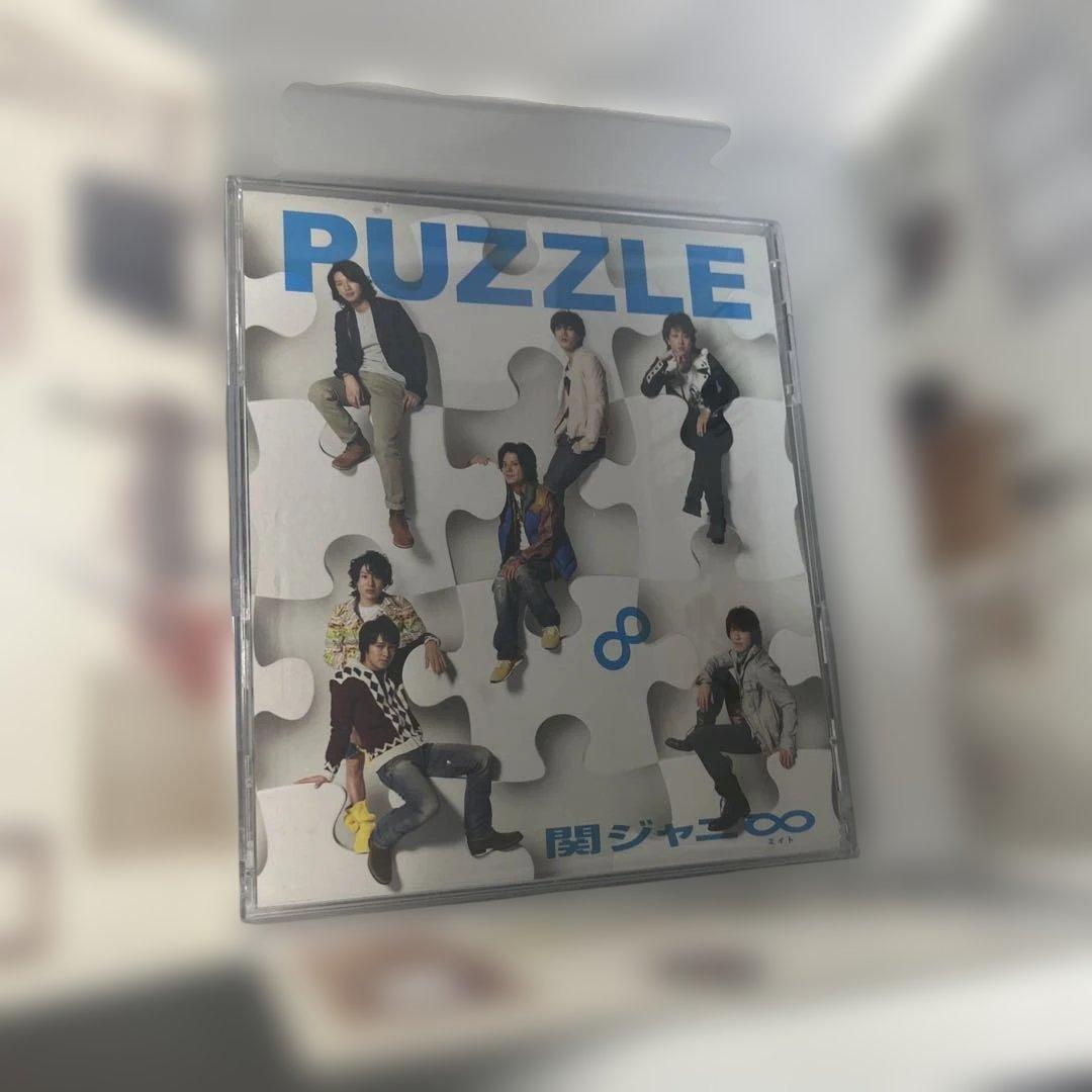 関ジャニ∞ PUZZLE 初回限定版 - メルカリ