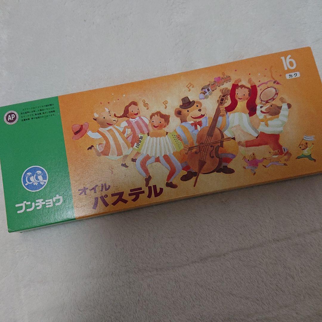 ブンチョウ オイルパステル クレヨン 16色 幼稚園 保育園 おえかき に