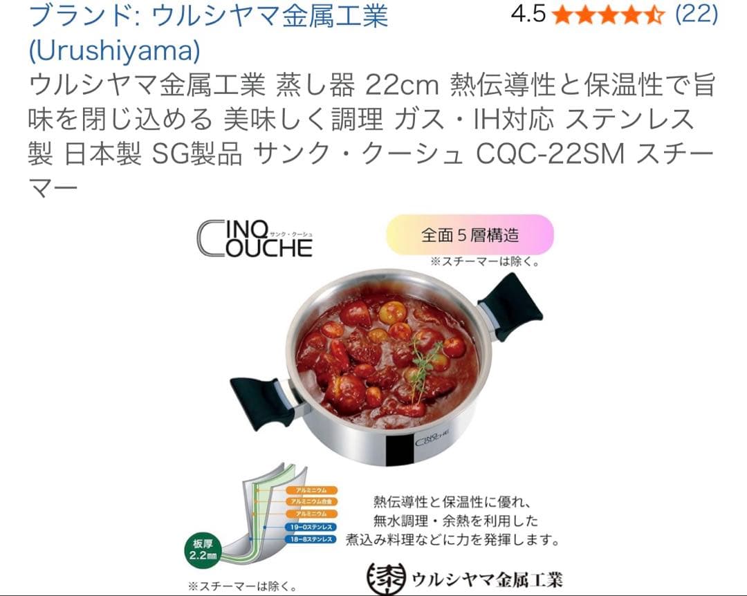 サンク・クーシュ】日本製 15年保証 5点セット - メルカリ