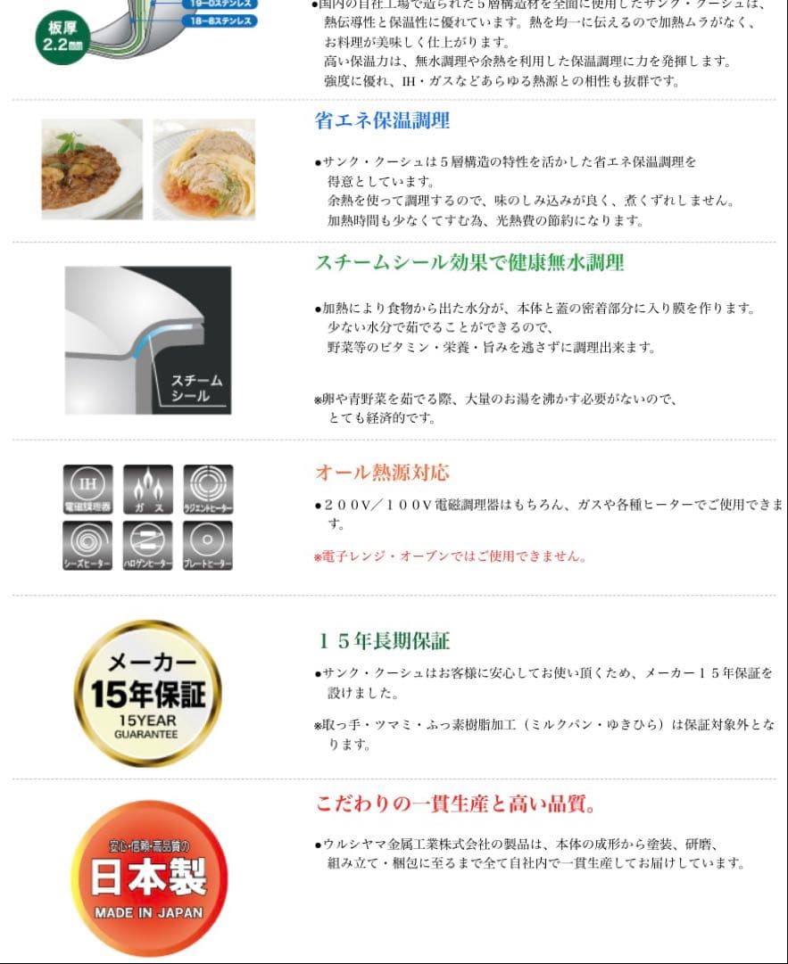 サンク・クーシュ】日本製 15年保証 5点セット - メルカリ