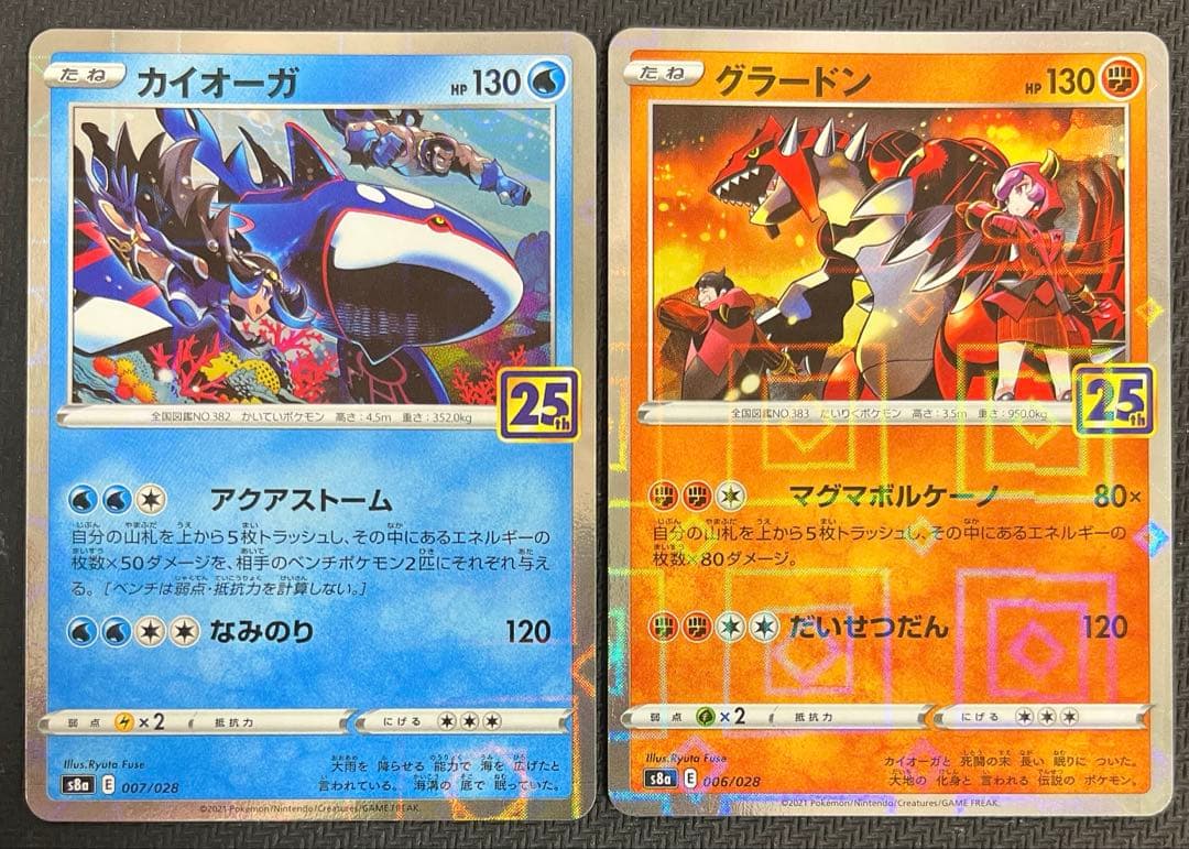 カイオーガ グラードン 25周年 2枚 ミラー仕様 ポケモンカード - メルカリ