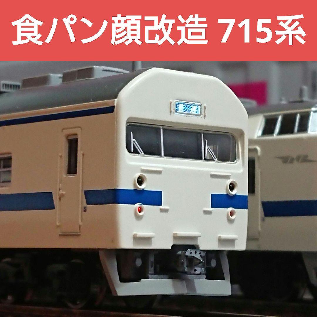 Nゲージ マイクロエース715系 九州色 全車TN化 - メルカリ