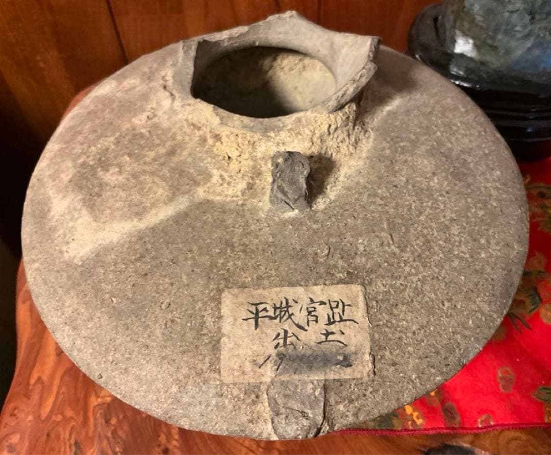 須恵器 須恵器 フラスコ形提瓶 - 古好屋