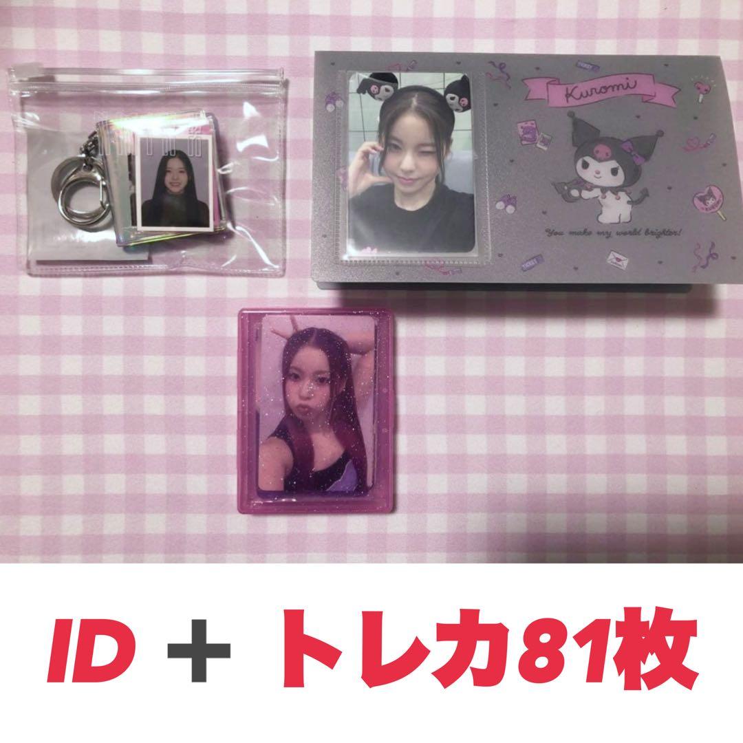 81枚 ギュジン NMIXX まとめ売り セット - メルカリ