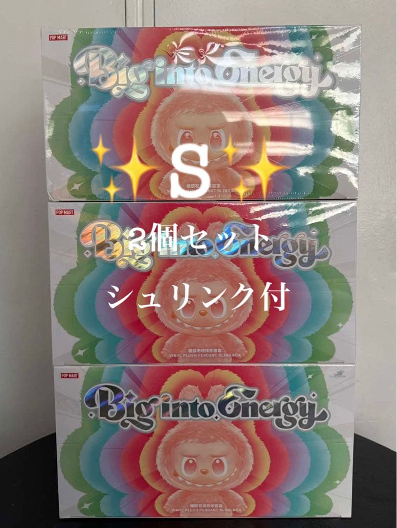 ポップマート LABUBU Big into Energy 2セットシュリンク付 POP MART（ポップマート） 【正規品保証】ラブブ POP MART THE
