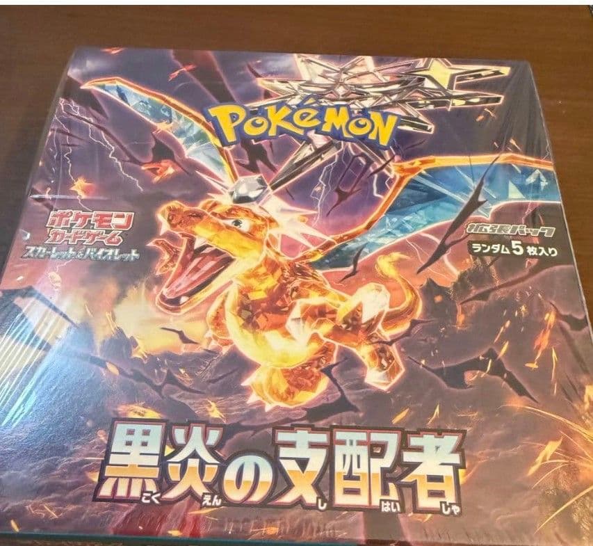 ポケセンセンター産　黒炎の支配者　新品未開封　box シュリンク付き ポケモン - 黒炎の支配者 未開封 2BOX シュリンクあり シュリンク付き