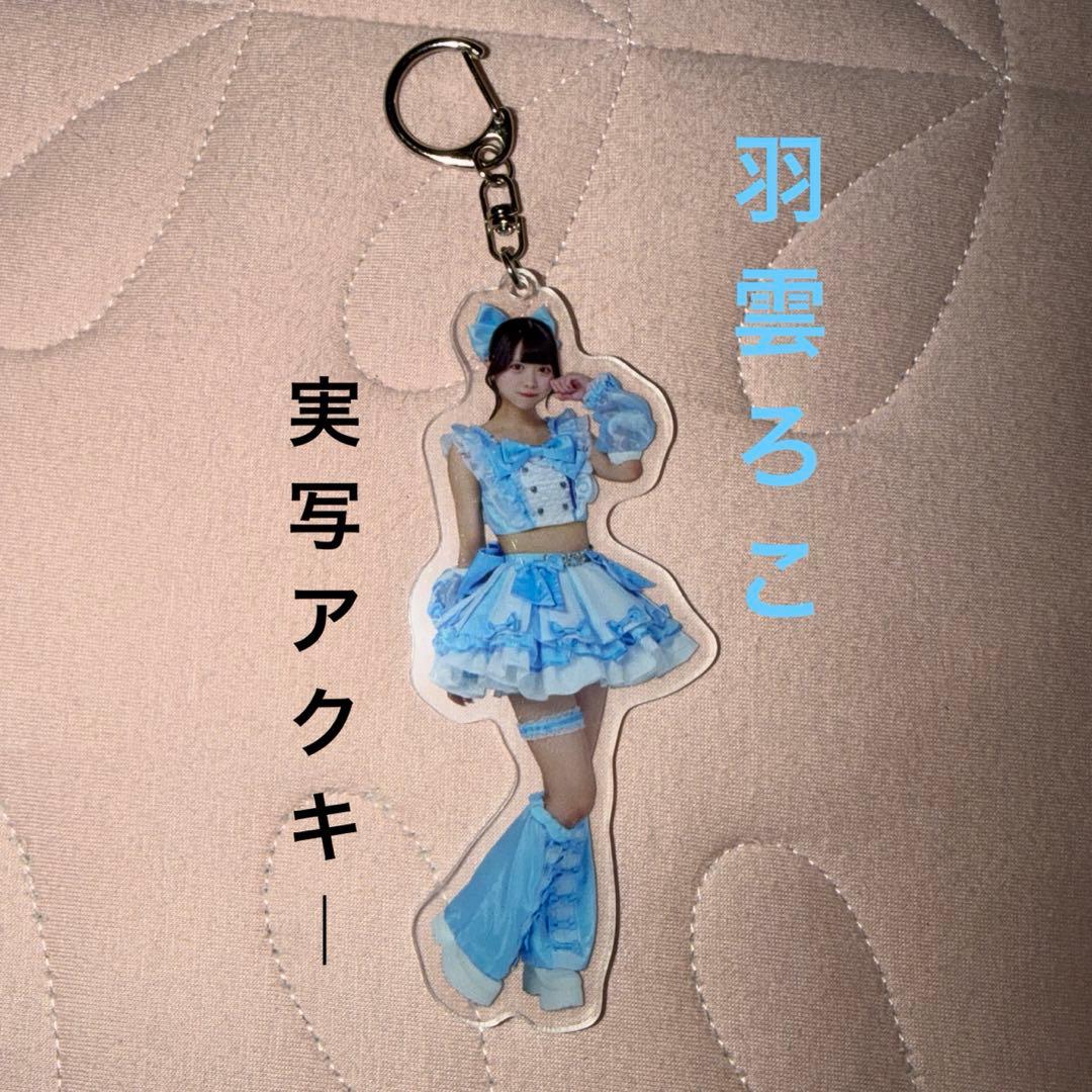 仲里依紗 仲里依紗 アールイードット RE. アクリルキーホルダー お人形