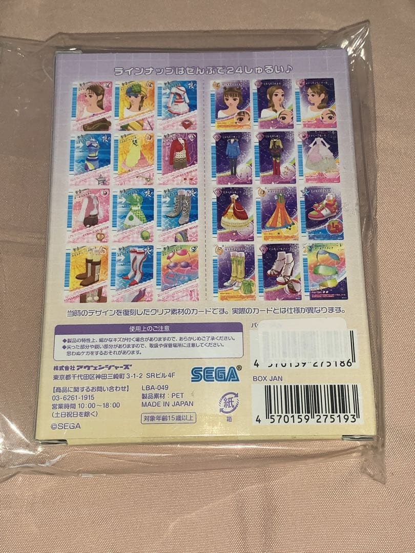 オシャレ魔女❤︎ ラブandベリー クリアオシャレまほうカード 2007秋冬