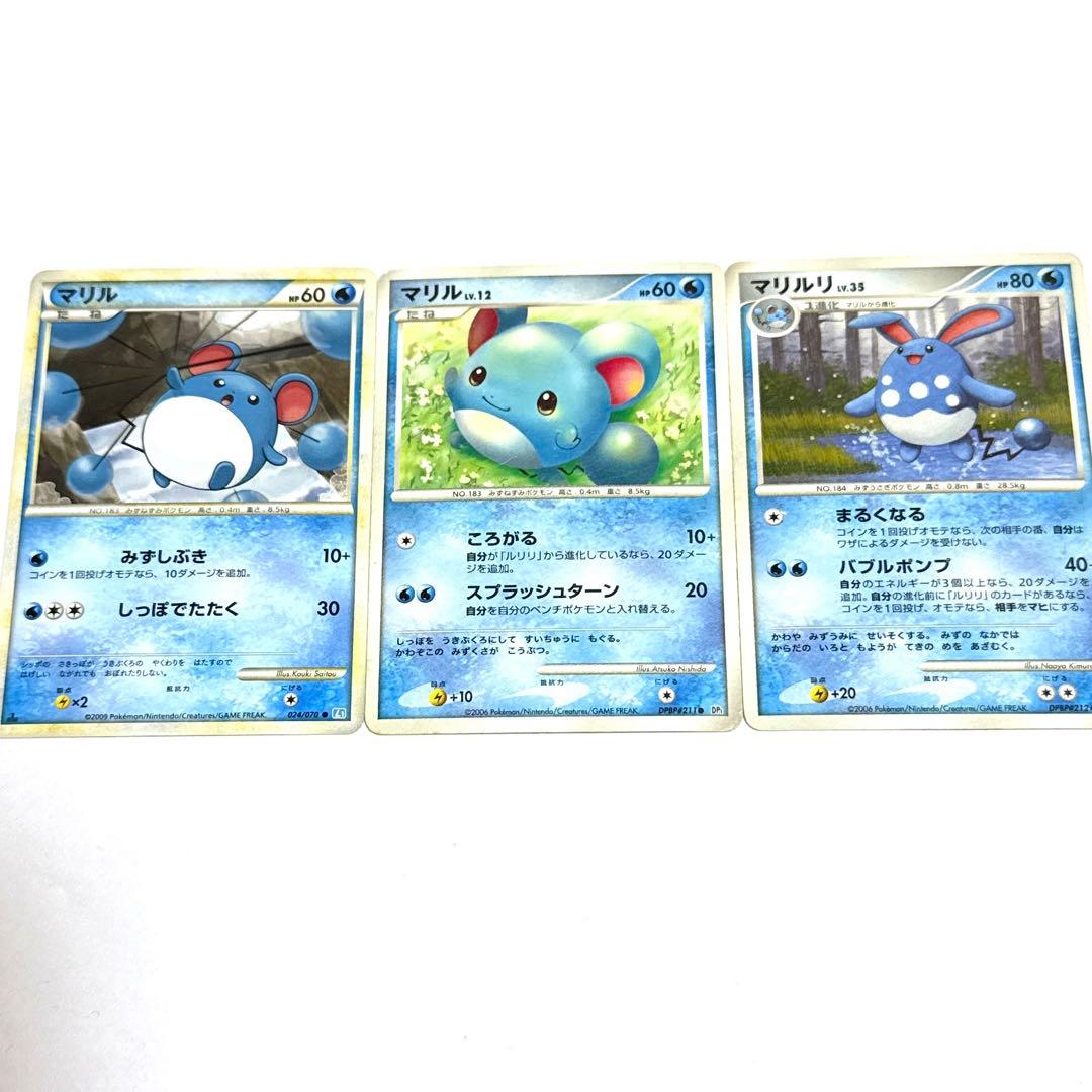 ポケモンカード マリル マリルリ 進化ライン - メルカリ