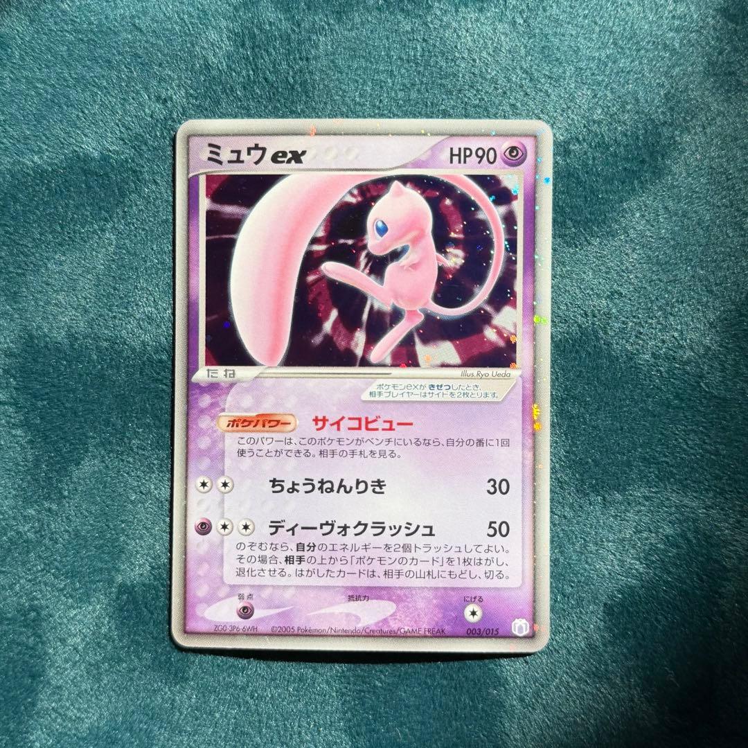 ポケモンカード 2005 ミュウex 003/015 キラ 旧ex期 - メルカリ