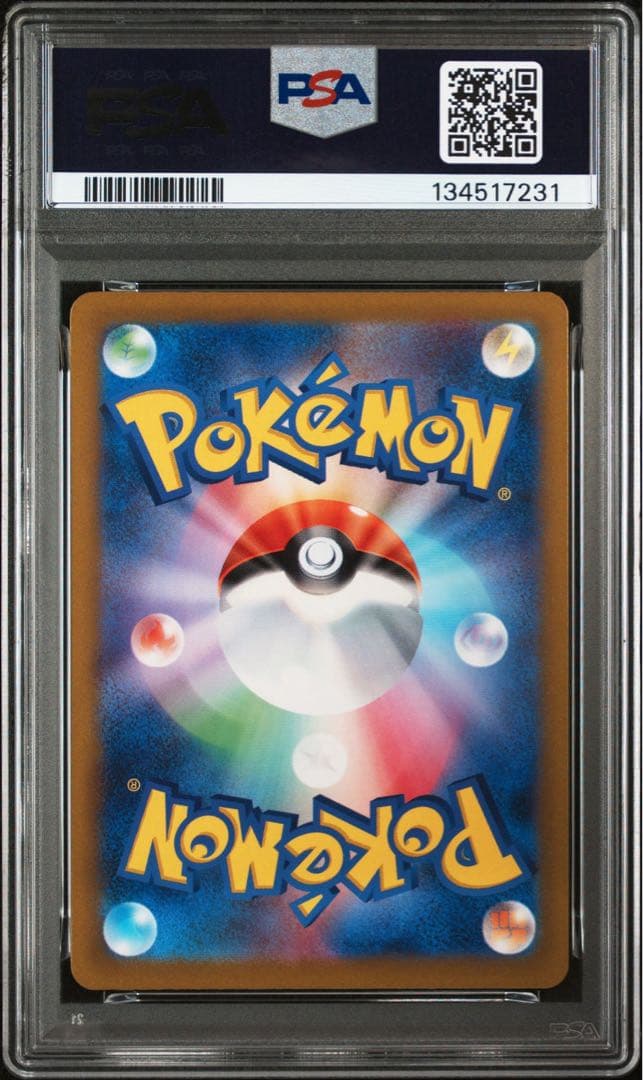 PSA10】ピカチュウ S 236/190 色違い - メルカリ