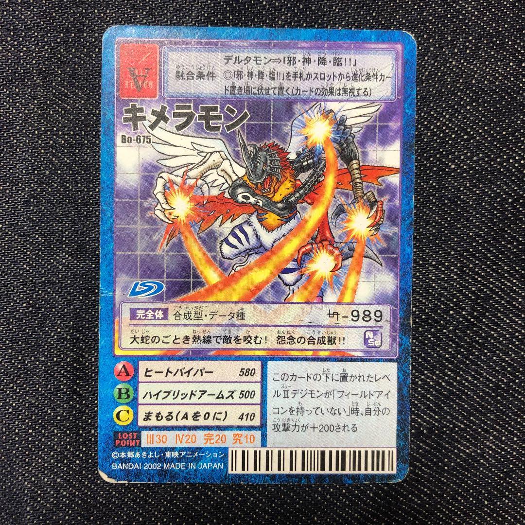 青枠セット デルタモン&進化カード2枚 デジモンカード - メルカリ