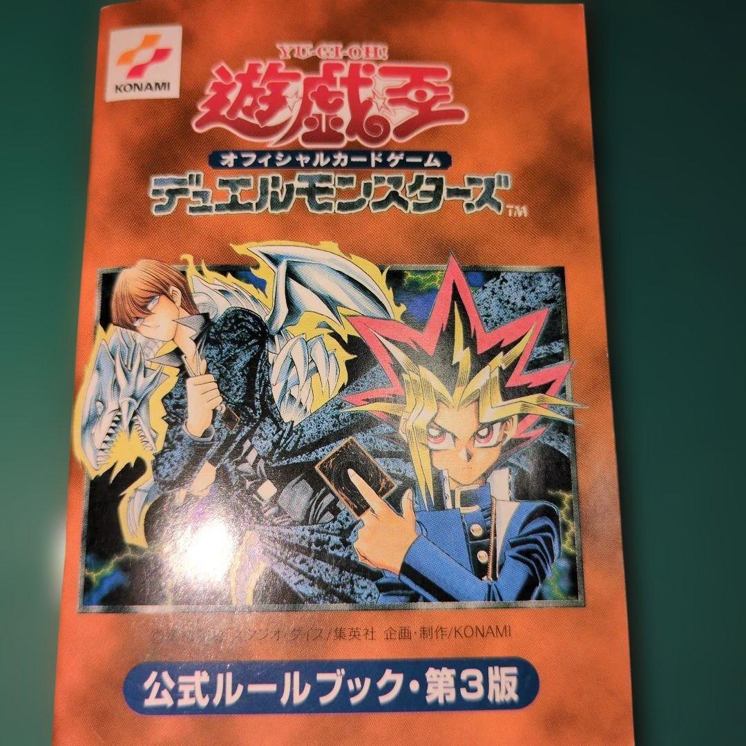 遊戯王 デュエルモンスターズEX 2000 スターターボックス スタジオ