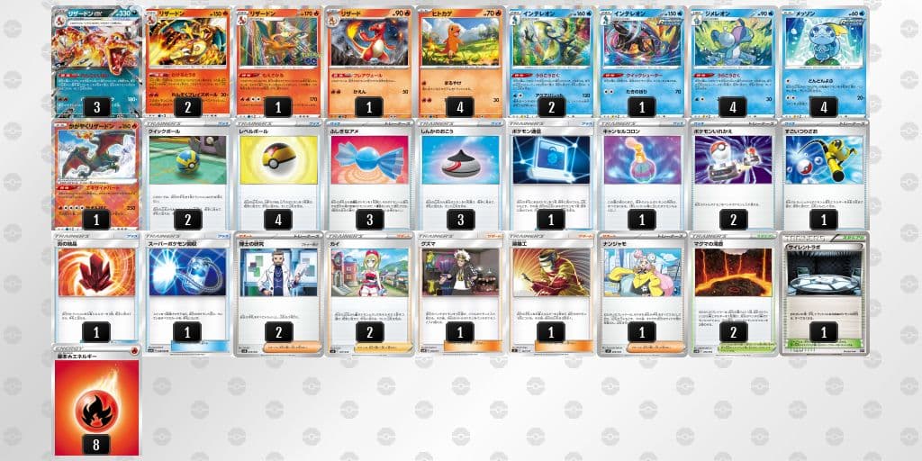 リザードンex デッキ 【エクストラ】うらこうさく型 ポケモンカード