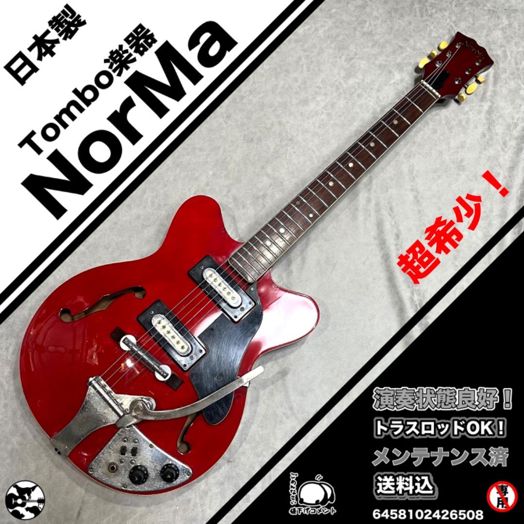 超希少！トンボ楽器製　NorMa ノーマ　1960年代 お知らせ | 株式会社トンボ楽器製作所