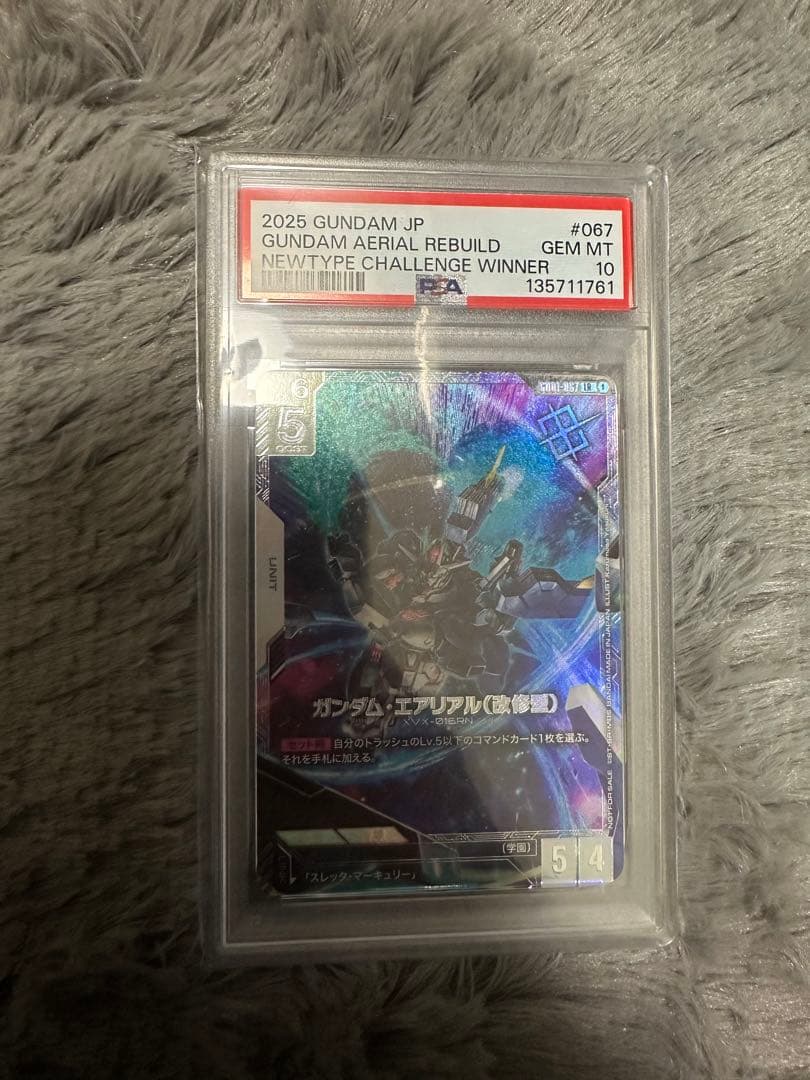 PSA10 ガンダムエアリアル　(改修型) ニュータイプチャレンジ 2026年最新】ニュータイプチャレンジの人気アイテム - メルカリ
