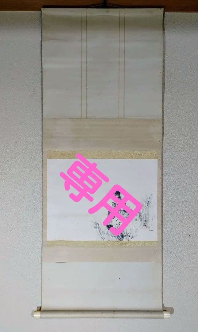 henzin10　中村左洲 N410-01 - N410 | 中村工芸