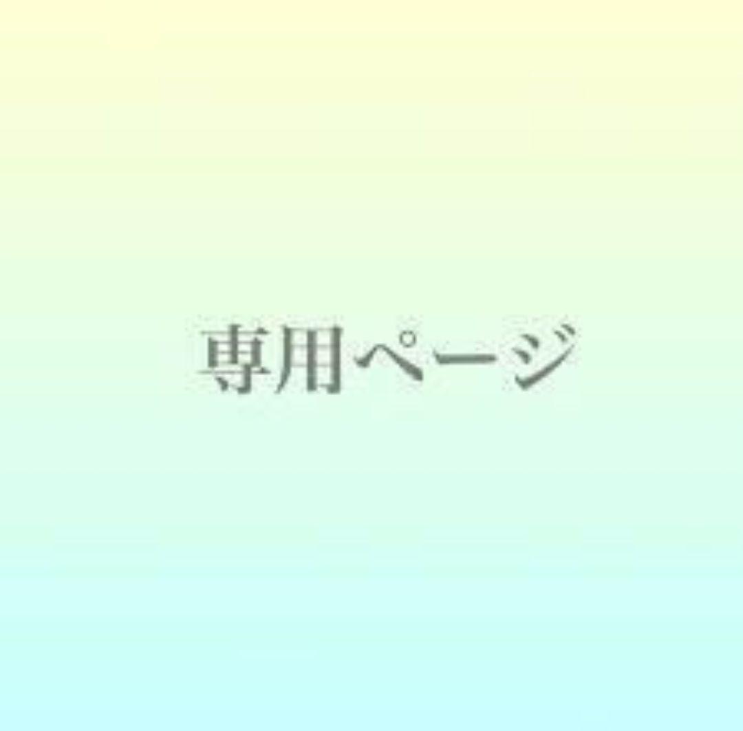 るあ様