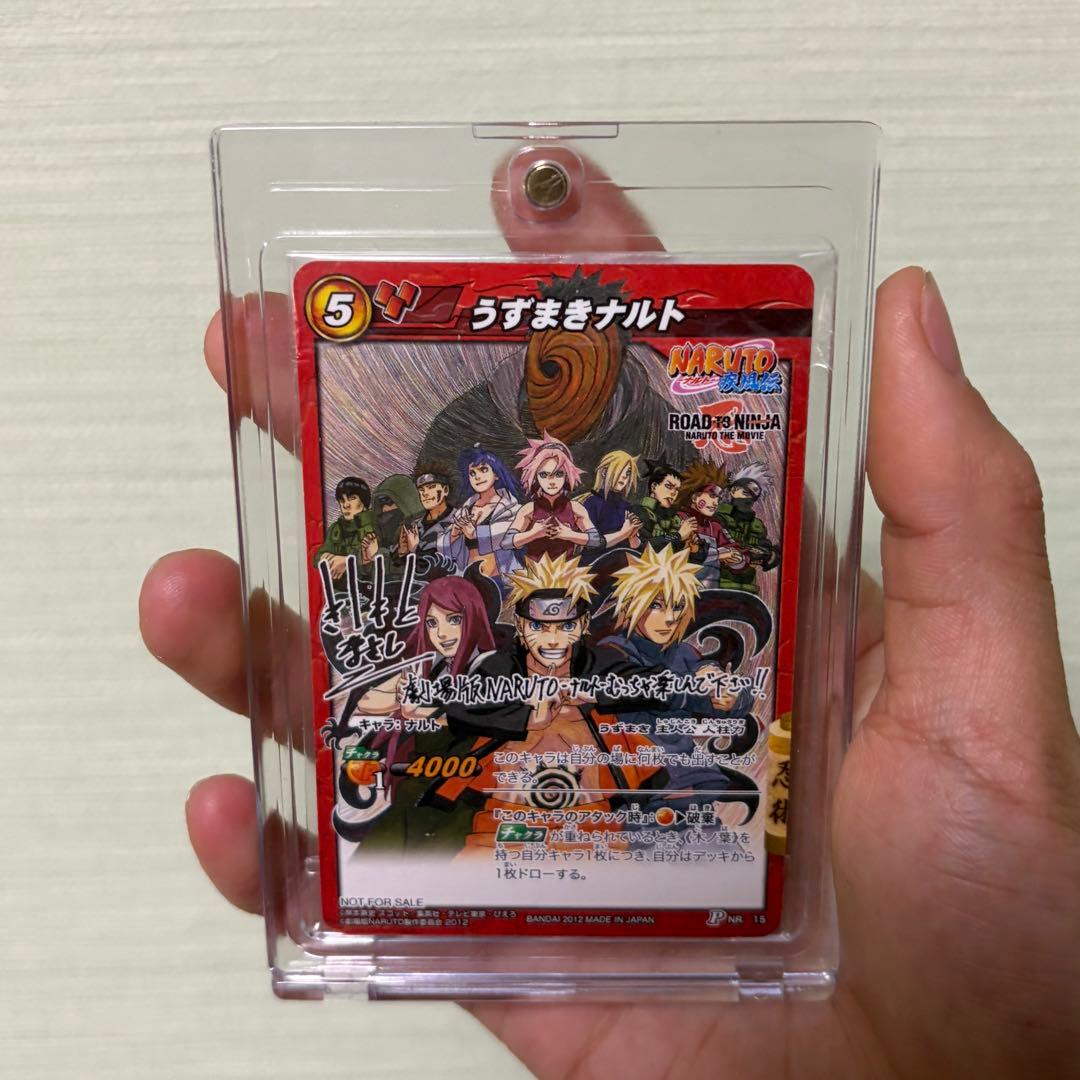 新品未開封】 ナルト ミラクルバトルカードダス NARUTO 岸本斉史サイン