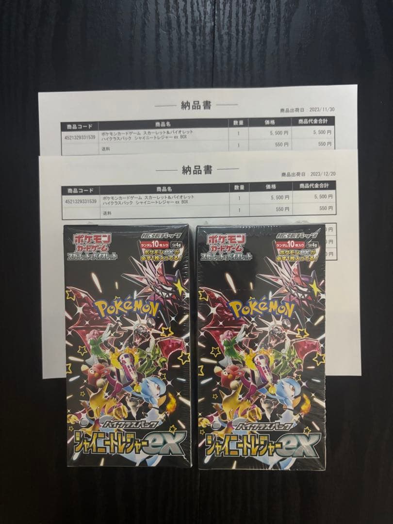 シャイニートレジャーex シュリンク付き　2箱 Amazon.co.jp: ポケモンカードゲーム スカーレット&バイオレット ハイ