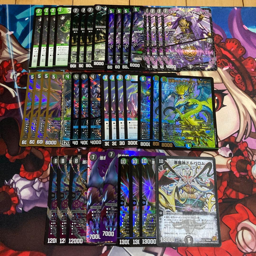 黒緑バロム　デッキ　デッキパーツスリーブ付き デュエルマスターズ - 本格構築 【黒緑バロム】 デッキ＆二重スリーブ