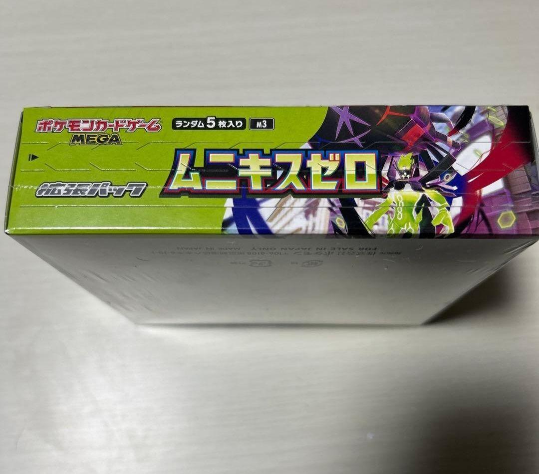 ポケモンカードムニキスゼロシュリンク付き1BOX - メルカリ