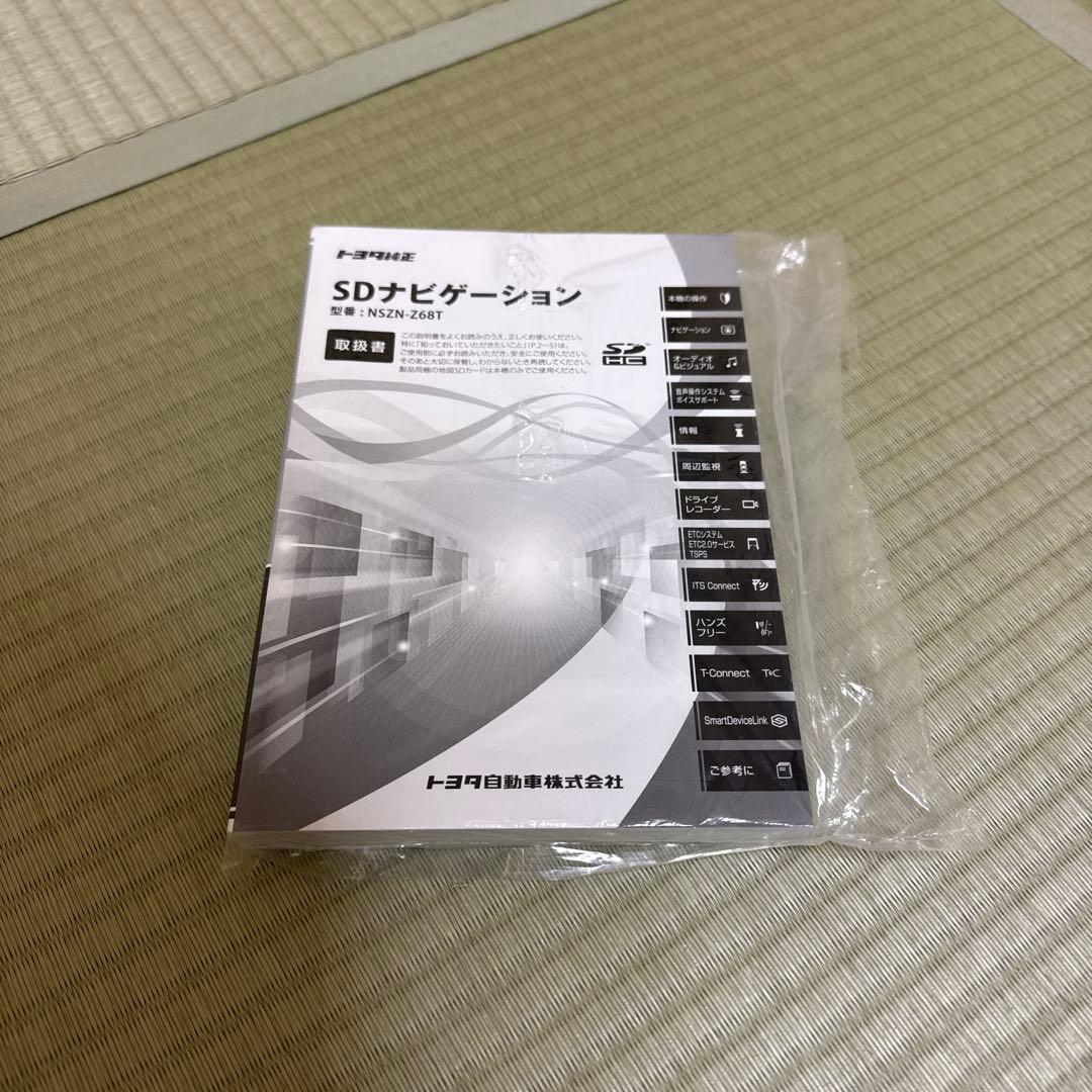 トヨタ純正 NSZN-Z68T ナビ取扱説明書 - メルカリ