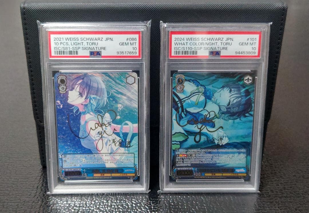 【PSA10】10個、光 浅倉 透　夜はなにいろ 浅倉 透 夜はなにいろ 浅倉 透（RR）｜ヴァイスシュヴァルツカード通販のカード