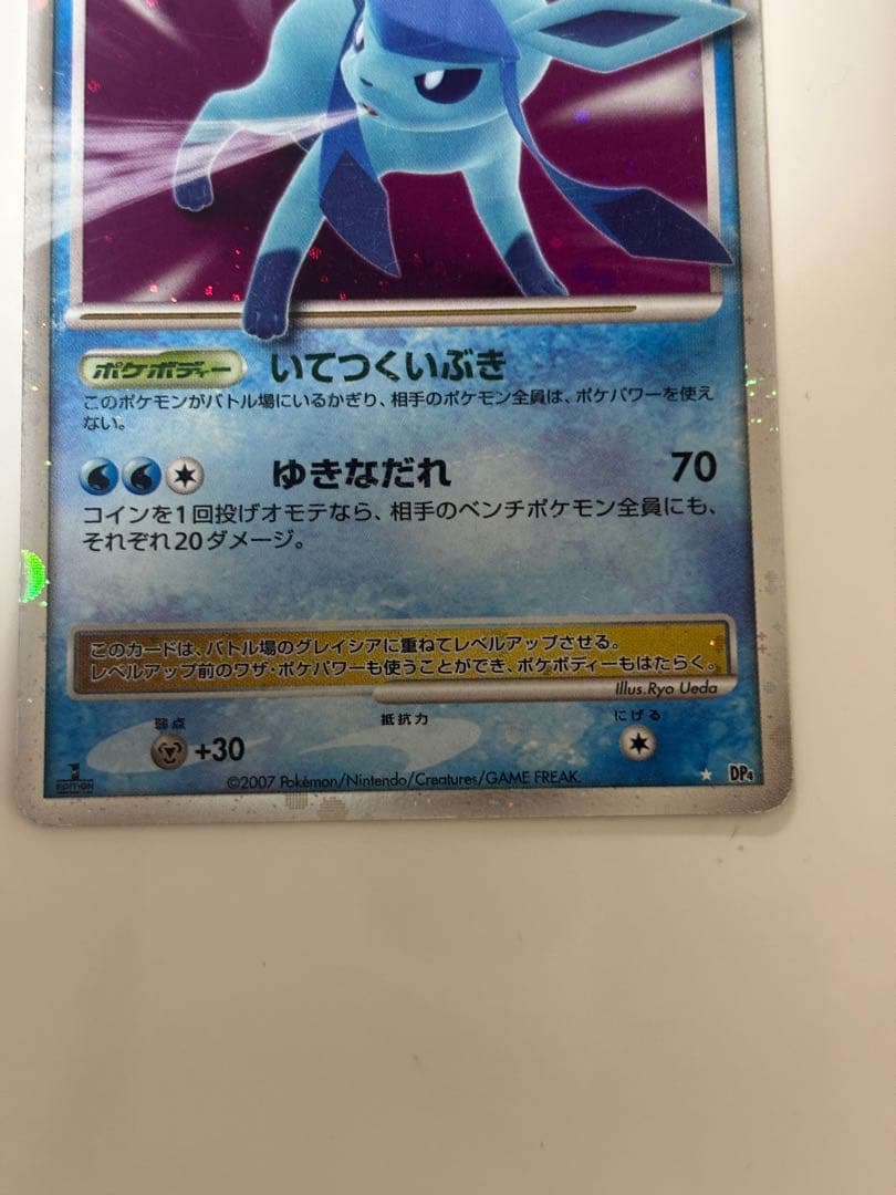グレイシア lv.X ポケモンカード - メルカリ