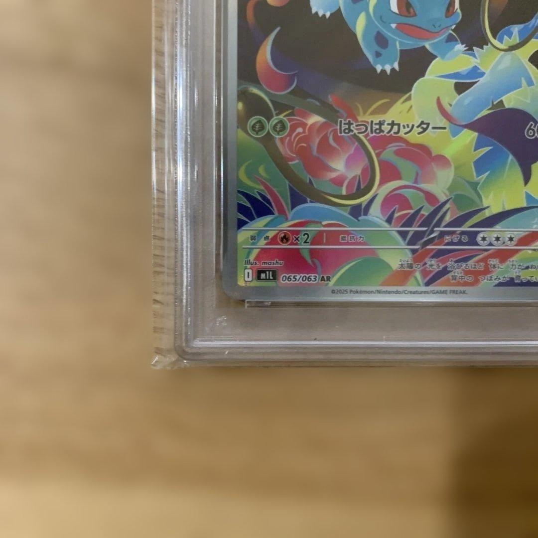 PSA10】フシギソウ AR - メルカリ