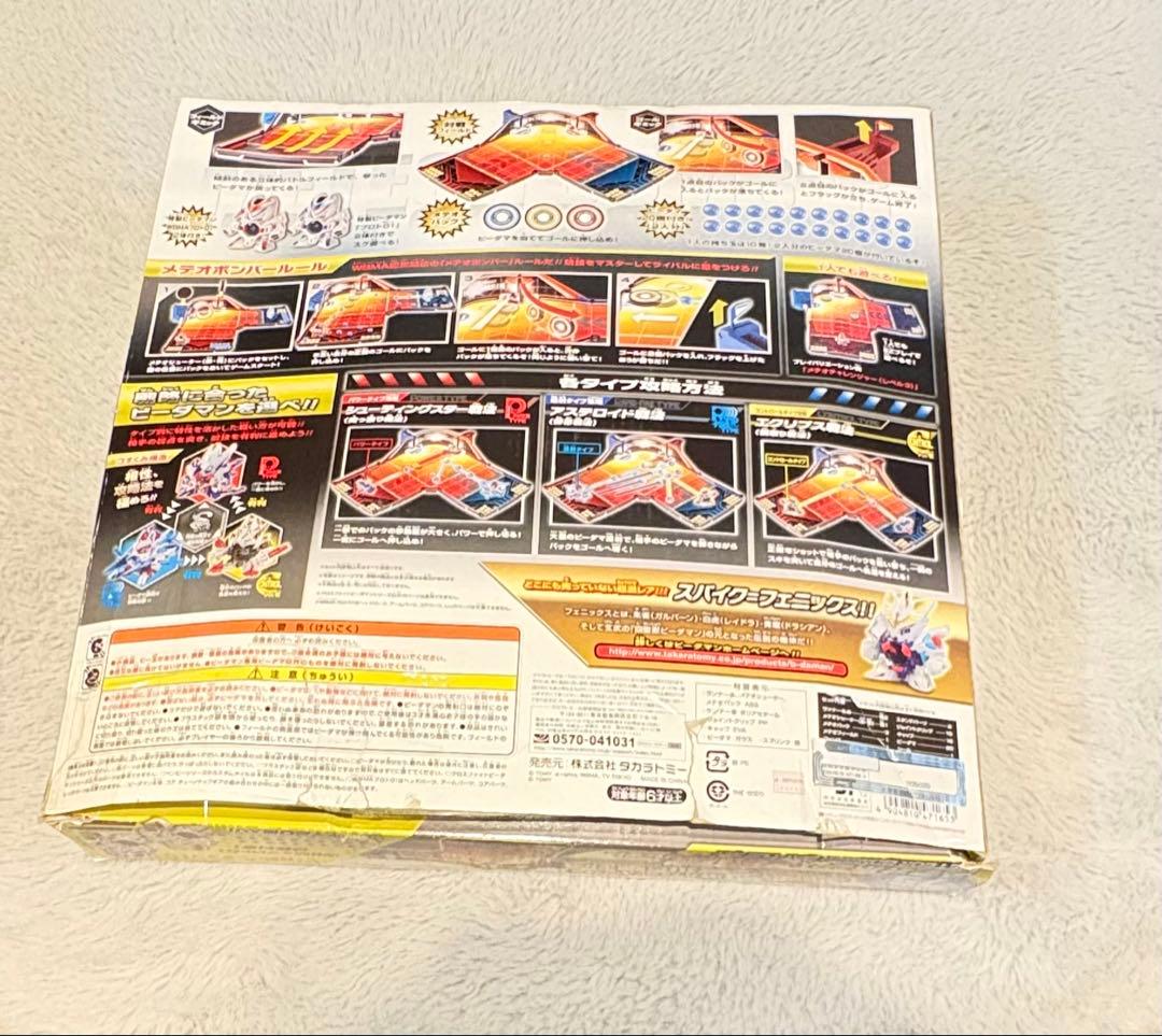 クロスファイト ビーダマン CB75 メテオボンバー対戦セット【値下げ