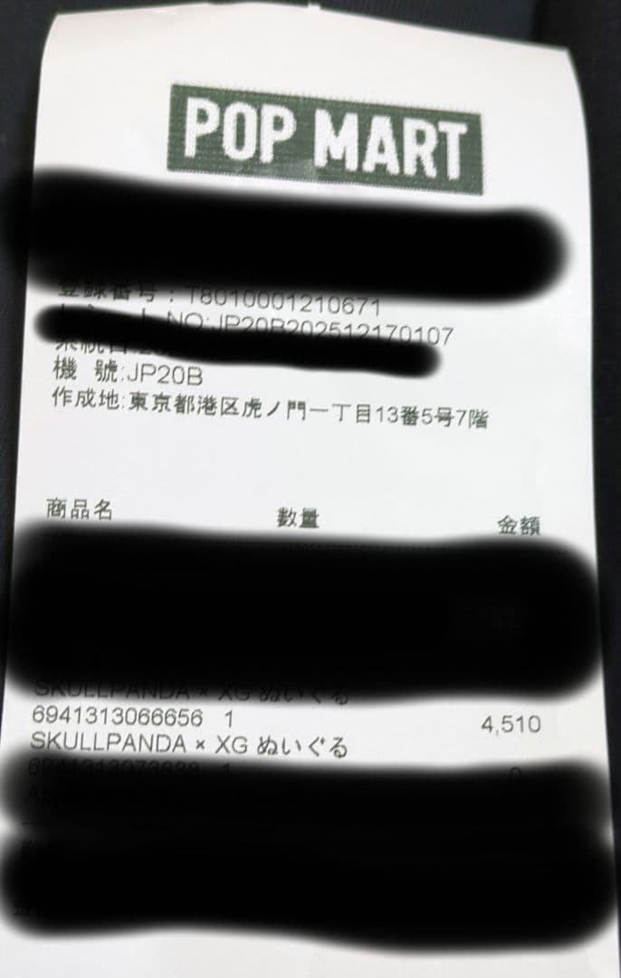 の*い様 【24時間以内発送】スカルパンダ SKULLPANDA XG コラボ - メルカリ