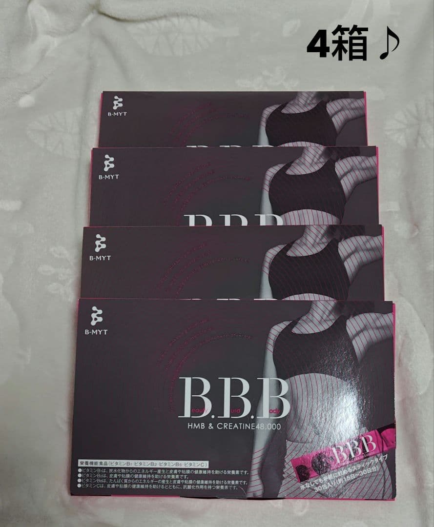 BBB HMB & クレアチン 4箱セット Amazon.co.jp: orkis トリプルビー BBB HMB 筋トレ系 サプリ