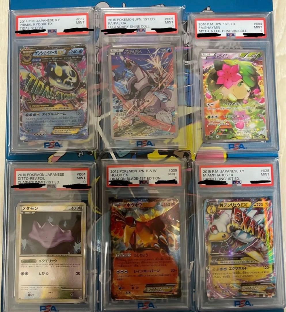 ポケモンカード　psa9 まとめ売り　シェイミ　パルキア シェイミ | ポケモンカードゲーム公式ホームページ
