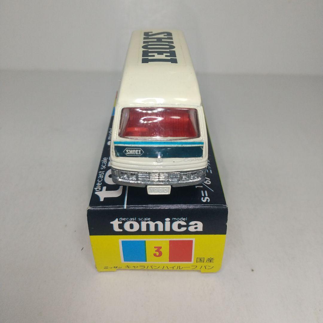 2902)トミカ 黒箱 日本製 日産 キャラバン ハイルーフ バン - メルカリ