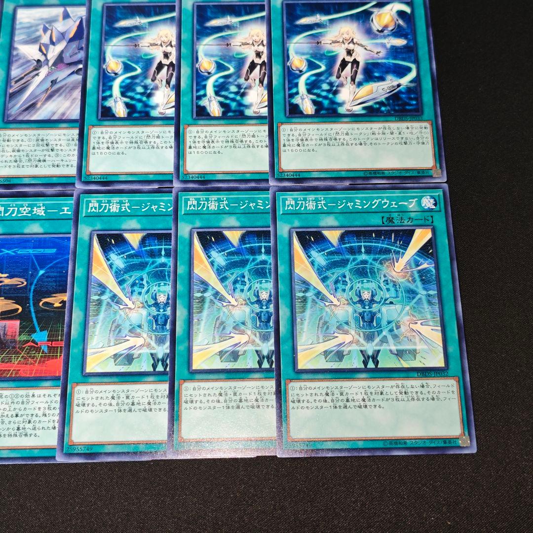 15994 遊戯王 閃刀姫 デッキパーツ 6種18枚 - メルカリ