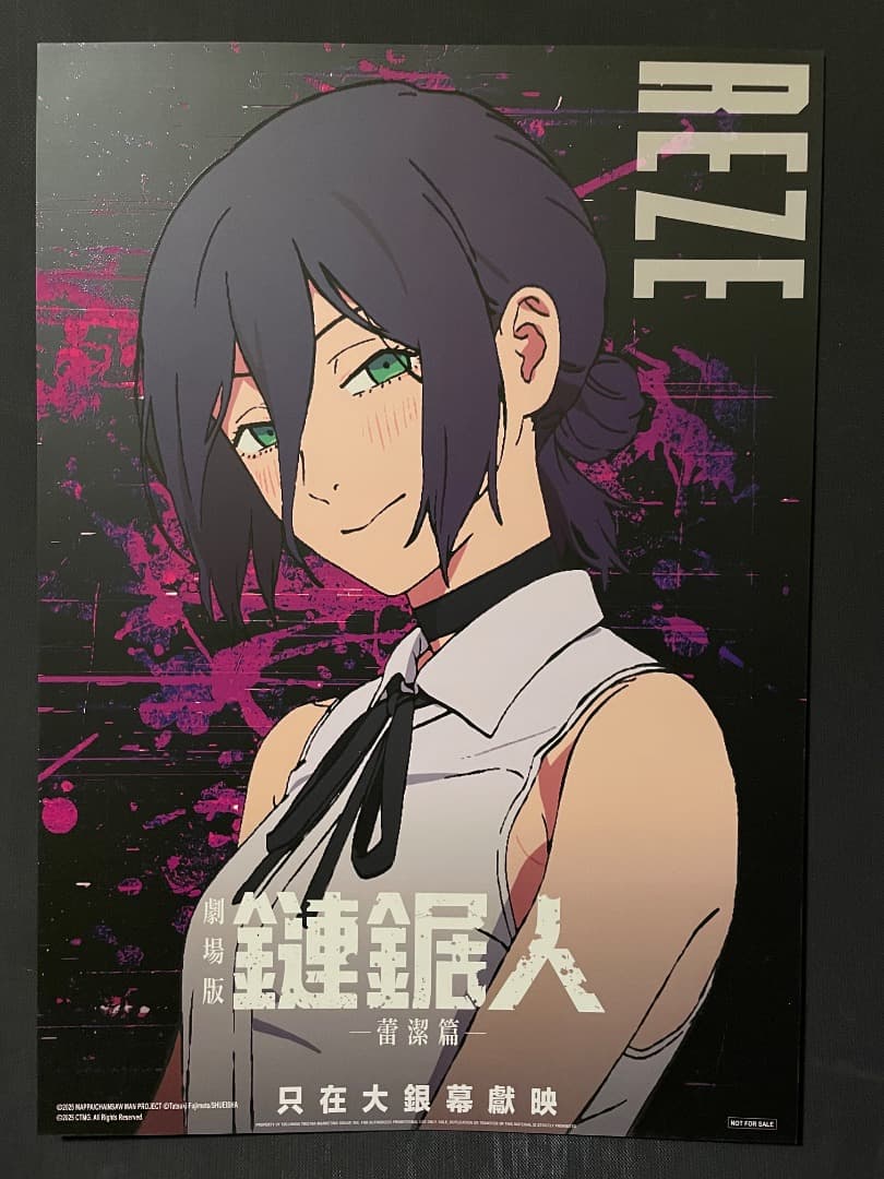 香港限定 劇場版 チェンソーマン レゼ編 特典A3 蓄光ポスター - メルカリ