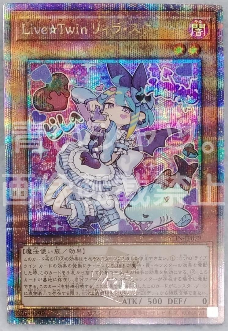 遊戯王 Live☆Twin リィラ・スウィート 25th クォーターセンチュリー