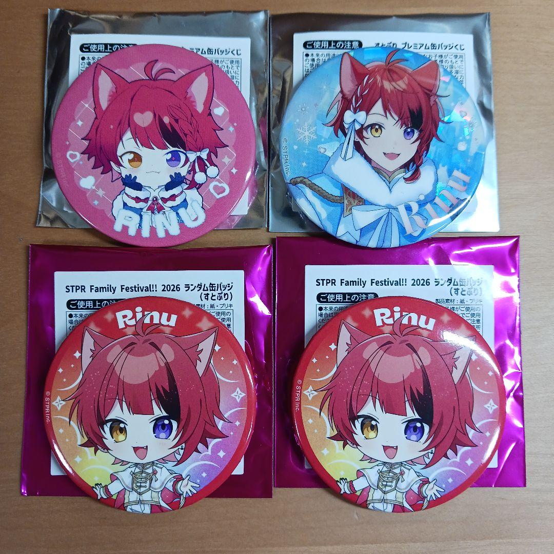 すとぷり 2026winter莉犬くん缶バッジセットまとめ売り - メルカリ