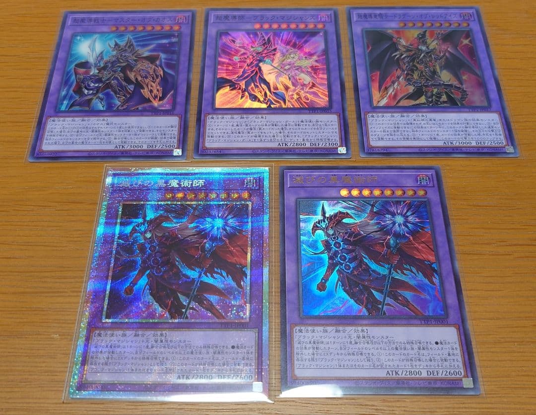 滅びの黒魔術師　など　黒魔導　5枚セット Amazon.co.jp: 遊戯王カード 滅びの黒魔術師(ウルトラレア) TACTICAL