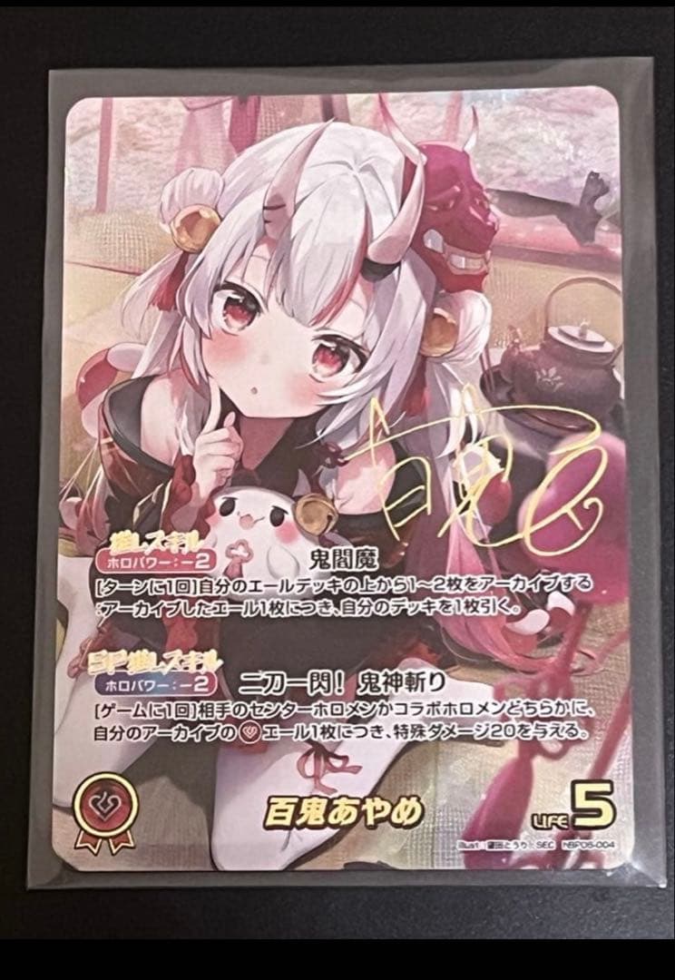 メルカリ便24時間以内発送 ホロライブカード百鬼あやめ (SEC シークレット) K*〜様 【ホロカ】百鬼あやめ SEC シークレット サイン - メルカリ