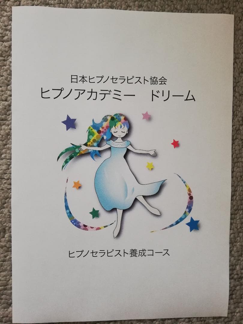 ★心の深部での繋がり。スピリチュアルな発見★スピリチュアルリーダー養成★
