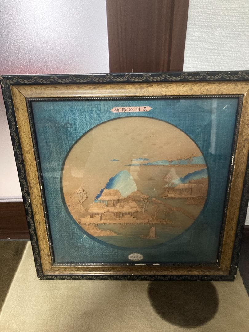 中国古美術（昭和10年頃中国で作られた作品） 星野太｜馮翰林『図鑑 中国絵画の歴史』 – artscape