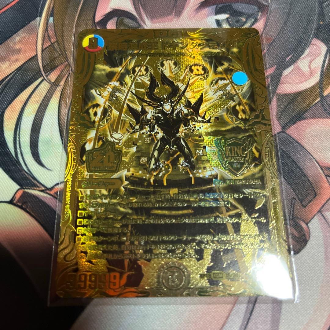 禁時混成王ドキンダンテXX II ドキンダンテ ゴールドレア - メルカリ