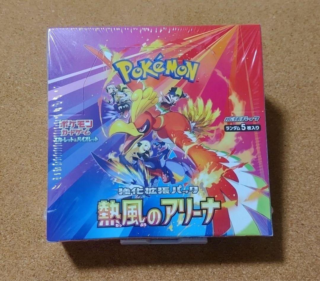 ポケモンカードゲーム 熱風のアリーナ 1BOX シュリンク付き 強化拡張パック「熱風のアリーナ」が3月14日（金）に発売！ | ポケモン