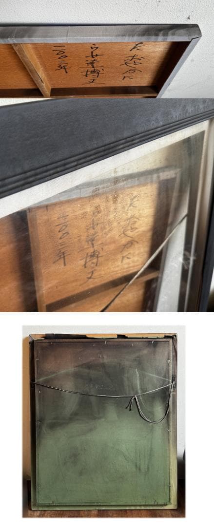 安達博文 画 2003年作 たおやかに 40号 額寸縦111cm✖️92.5cm 安達
