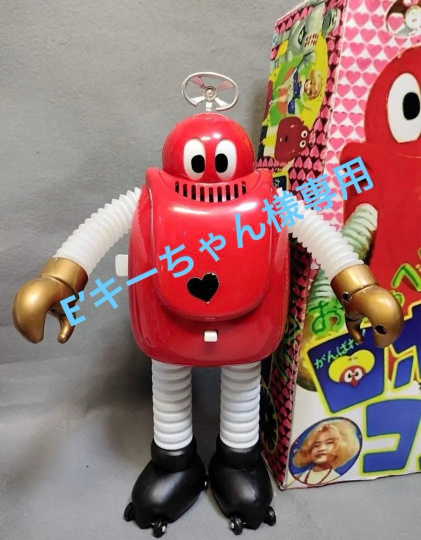 昭和レトロ ホビー当時物 がんばれロボコンおしゃべりロボコン検索