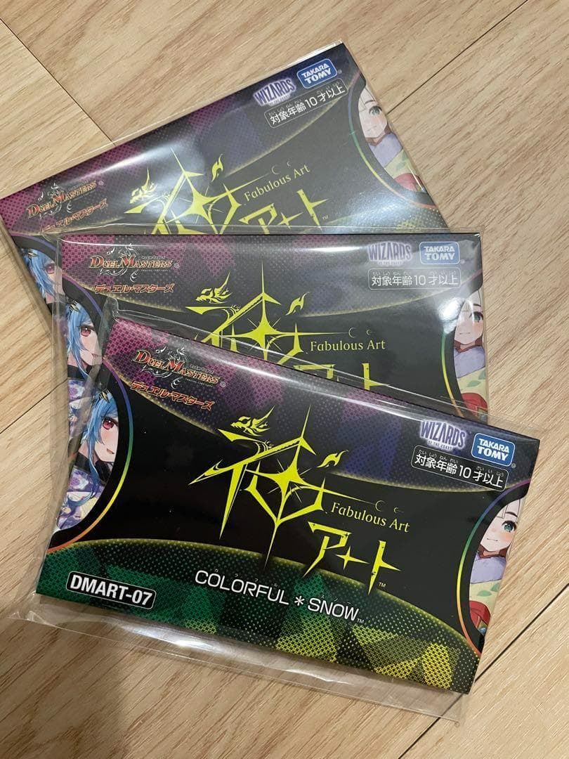 【新品未開封】デュエルマスターズ 神アート COLORFUL＊ ×3 TCG「デュエル・マスターズ」の神アート第3弾2種類がタカラトミー