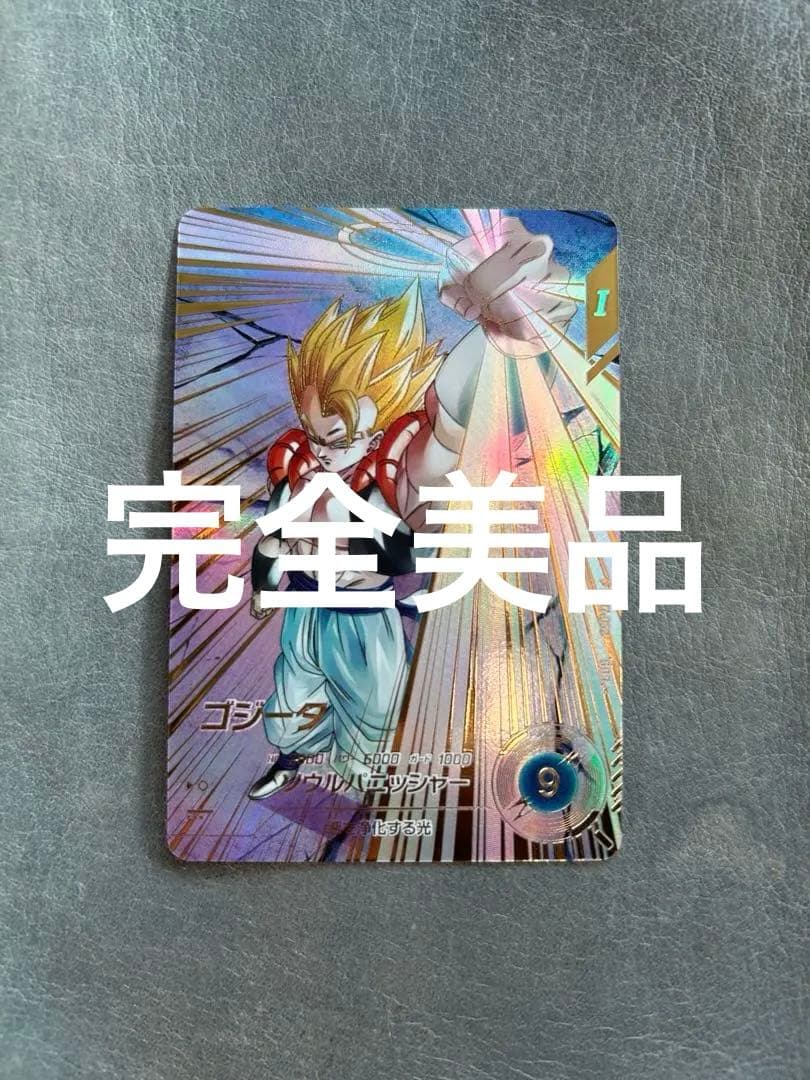 SDV7-062 ゴジータ パラレル　おまけつき SDV7-062 ゴジータ パラレル おまけつき ドラゴンボールスーパー